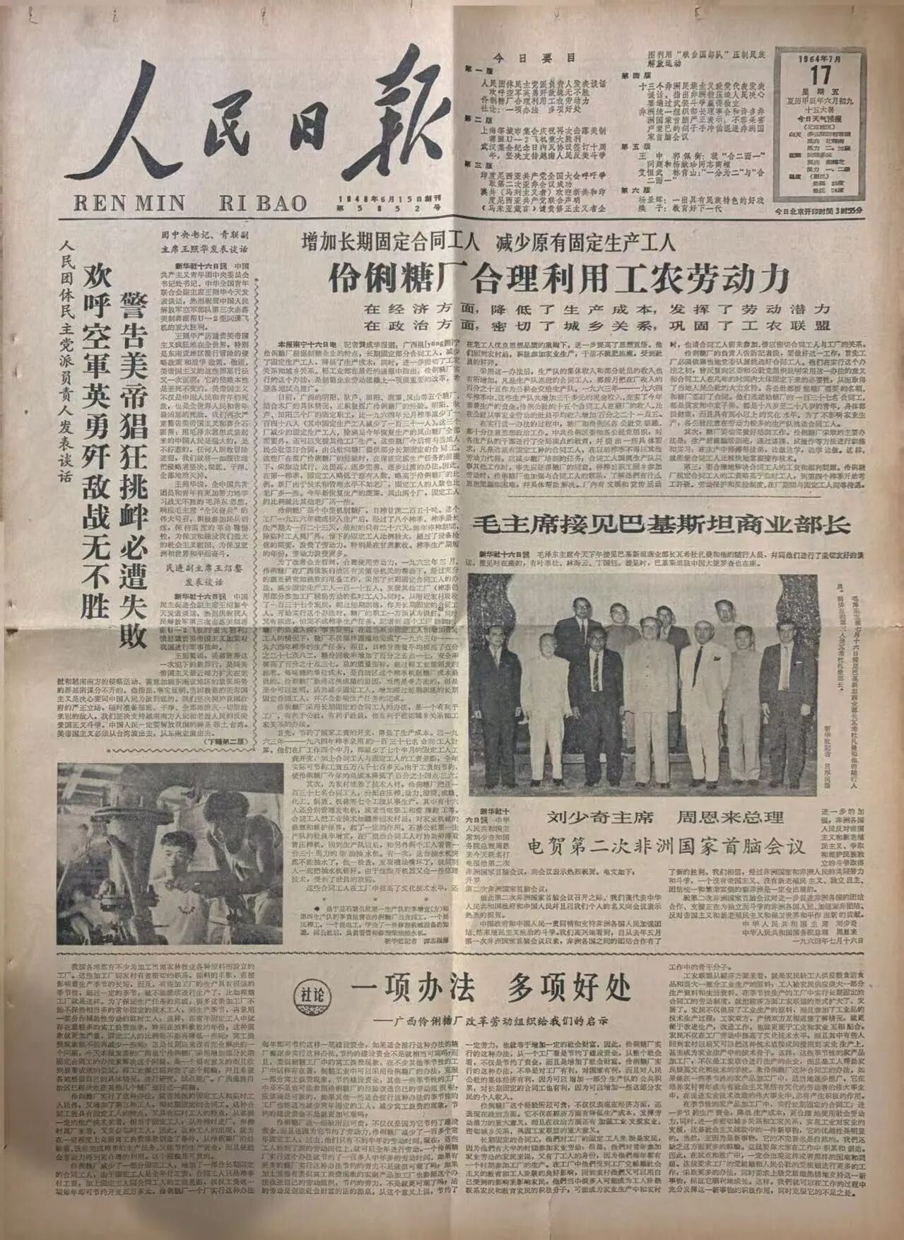 老物件1.jpg