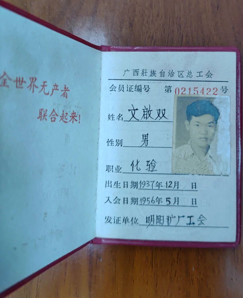老物件5.jpg
