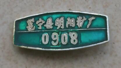老物件6.jpg