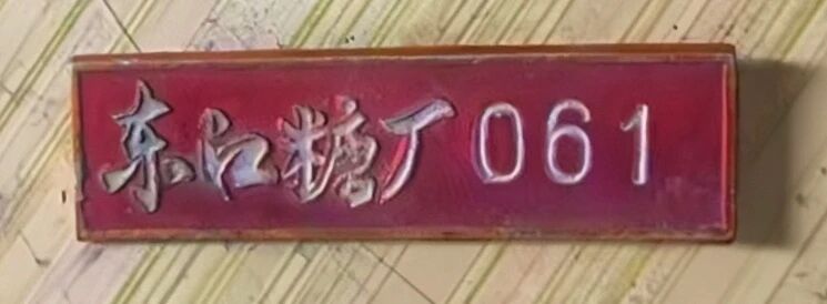 老物件8.jpg