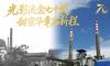 光影七十载 甜蜜启新程 | 广农糖业建厂70周年作品征集获奖名单正式揭晓