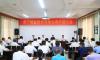 翻开新篇章 踏上新征程 | 农投集团党委对我公司领导班子成员进行调整