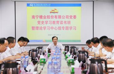 【感党恩 跟党走】从百年党史中汲取力量智慧  在真学深悟中砥砺理想信念